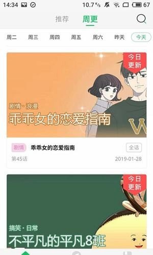 劲爆漫画免费版  v5.0.0图2