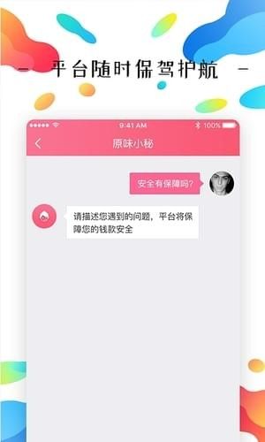 原味二手货appios官网下载  v1.1.2图3