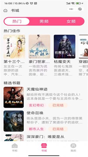 笙歌书院小说在线阅读  v1.0图2