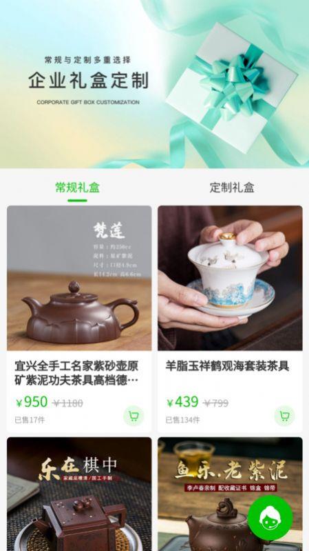 万川汇泽商城app  v1.0.6图1