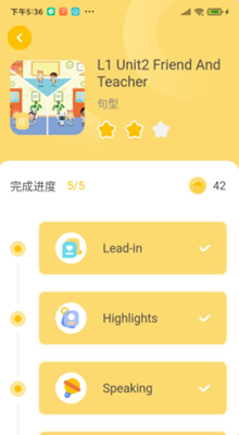 松果宝宝AI课  v1.0.0图3