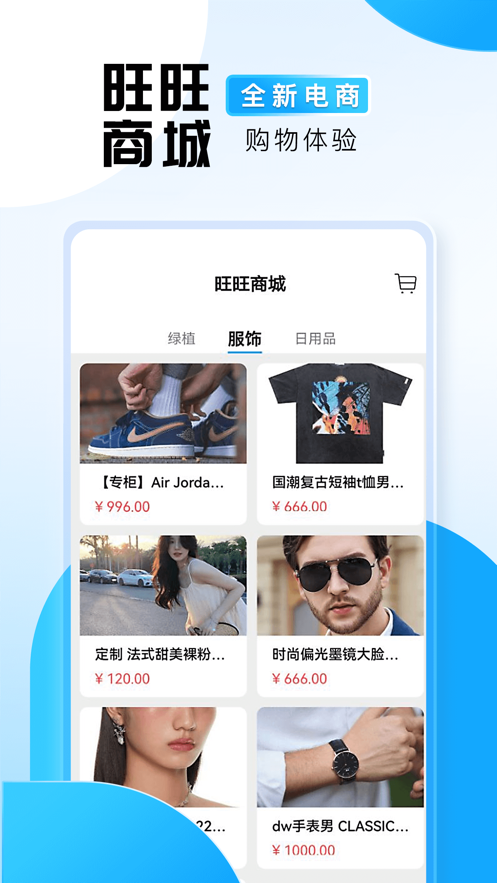 旺旺商聊下载安装  v2.1.3图2