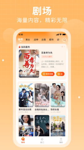 花生短剧视频叶凡在线观看  v2.8.2图1