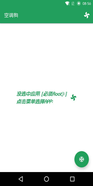 空调狗1.6.2  v1.6.2图2