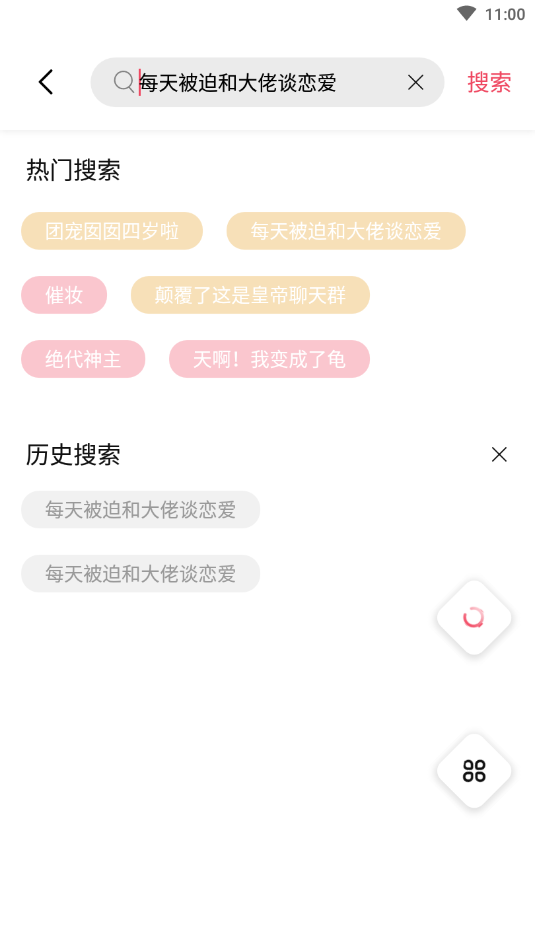 树莓小说免费版本  v3.01.00图1