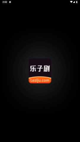 乐子剧2023  v1.0.1图3