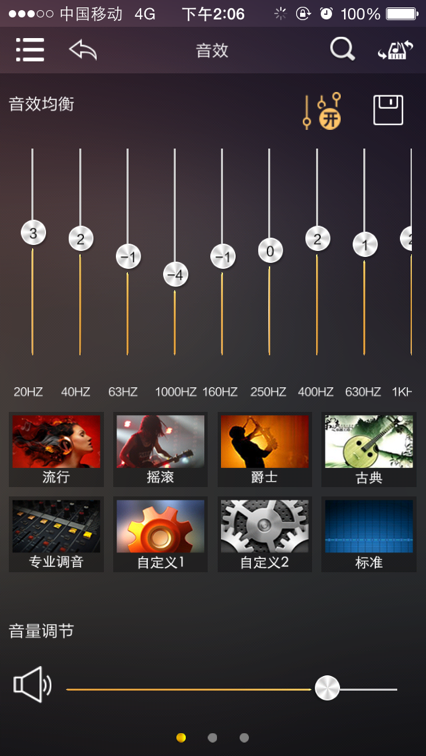 歌航音乐ios版  v1.0.36图2