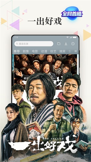 小米视频破解版apk  v2018102590图1