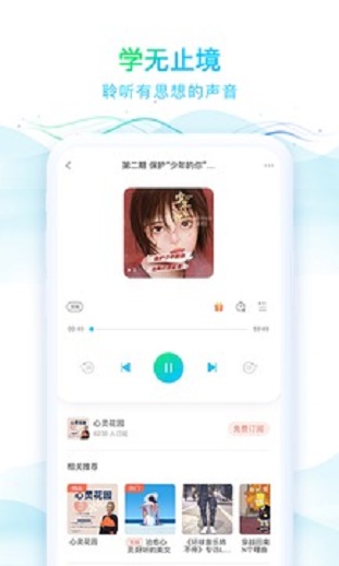 华语之声手机版  v1.0.5图1