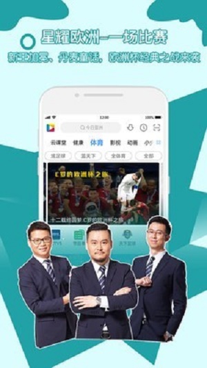 央视影音2013旧版本下载  v6.8.3图3