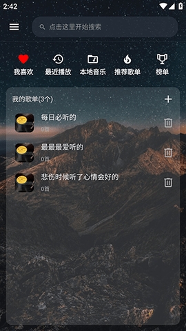 速悦音乐app下载