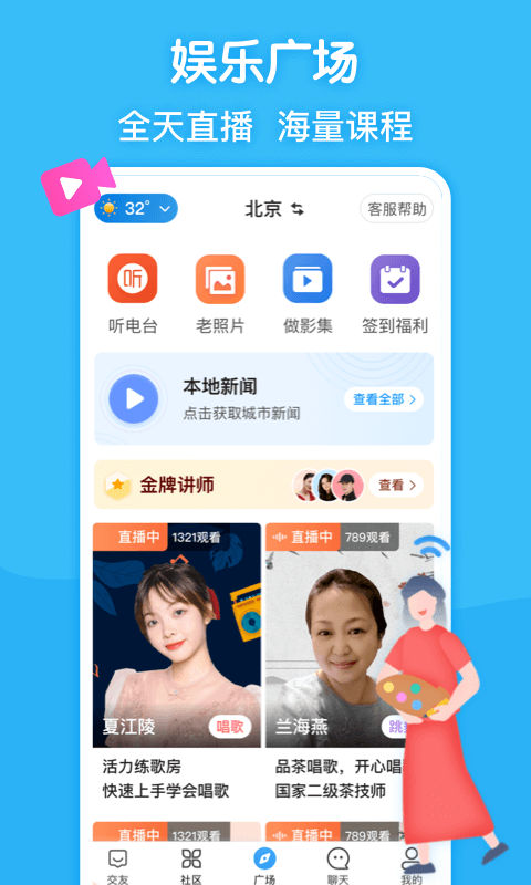 闲趣岛app  v1.0图2