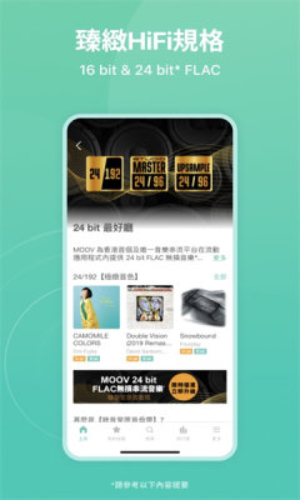 moov音乐破解版  v4.1.7图2