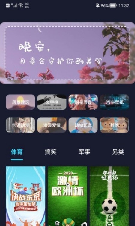 立体壁纸手机壁纸  v1.1图1