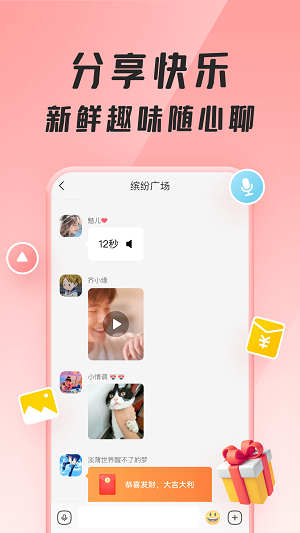 聚宝群正版红包下载169  v1.0.1.210710图2