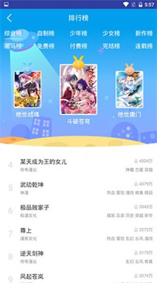 桃桃动漫手机版  v1.0图3