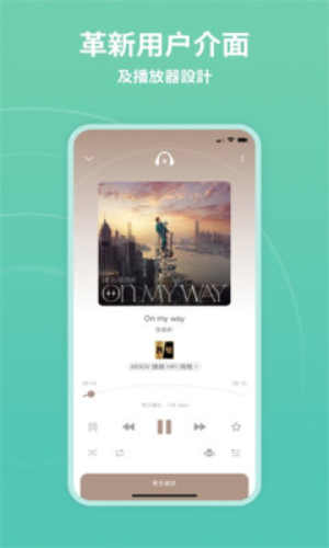 moov音乐破解版  v4.1.7图1