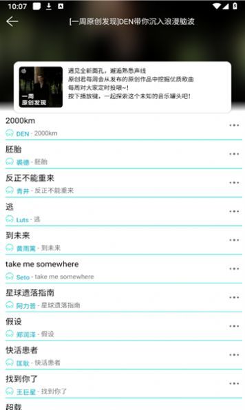 波比音乐  v1.1.7图3