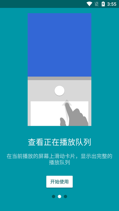 音效音乐播放器app  v1.0.3图2