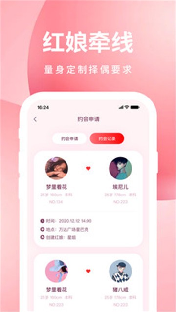 亲嘴鱼2024  v1.0.1图2