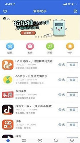 爱思盒子安卓版  v1.0图2