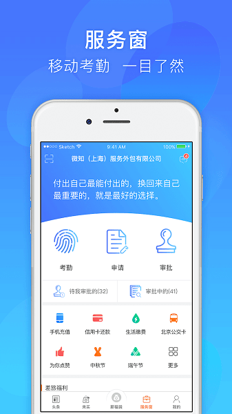 易薪保  v1.9.5图1