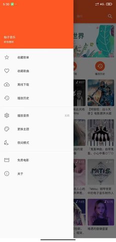 柚子音乐库  v1.0.0图2