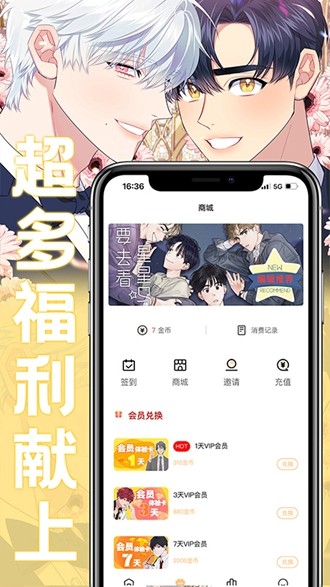 薯条漫画免费阅读软件  v1.1.6图3