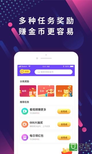 趣搜索app