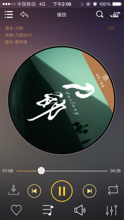 歌航音乐  v1.0.36图3
