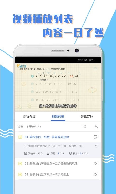 小学一年级数学课本电子版下册  v1.0.3图1