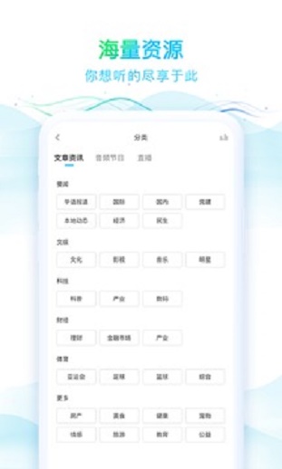 华语之声手机版  v1.0.5图4