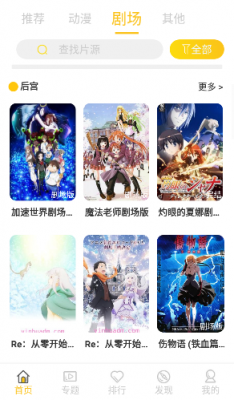 双子星动漫app官方正版下载  v2.1.0图1