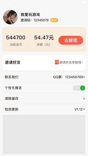 好看短剧下载安装软件  v1.1.2图2