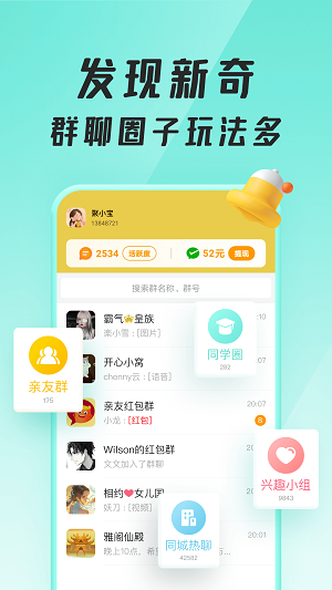 聚宝群正版红包下载169