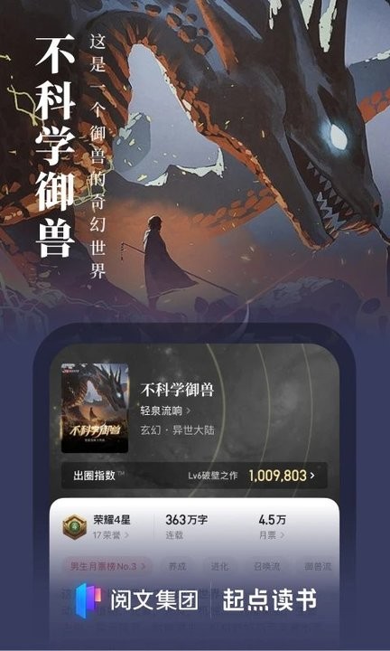 封灵大师林生斌起点小说  v7.9.277图1