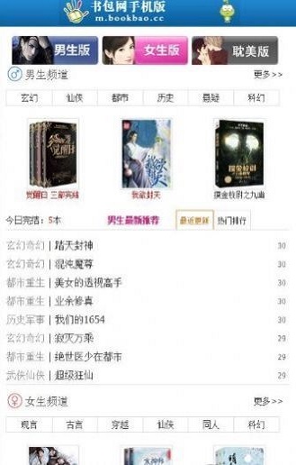 书包网小说免费下载TXT完整版  v2.1.70图1