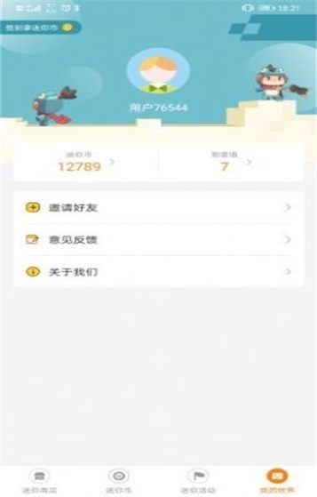 迷你荣耀手机版  v1.7图3