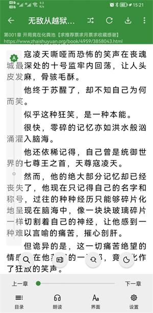 书友畅读app下载ios  v3.2图2