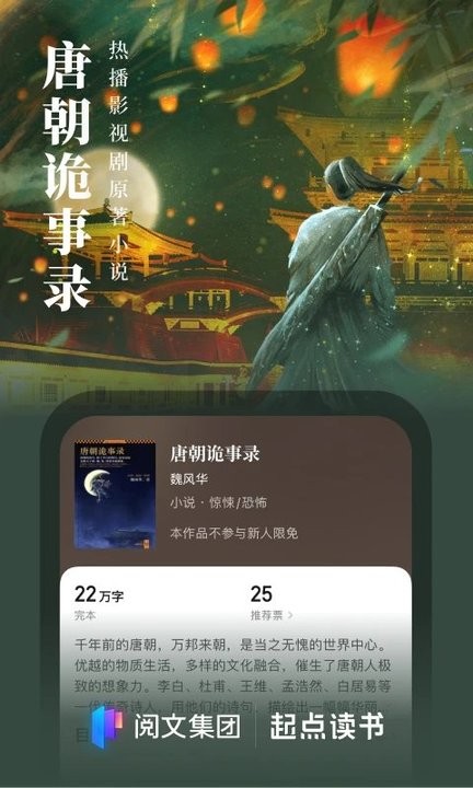 封灵大师林生斌起点小说