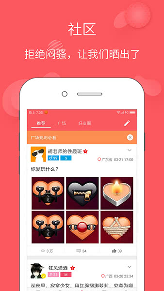 稀有圈手机版  v1.0.1图2