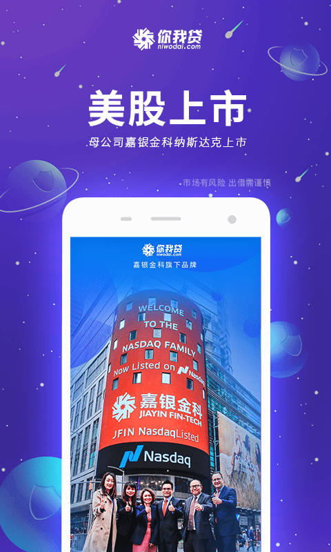 你我贷款app下载新版本  v7.3.6图1