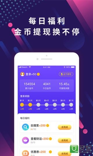 趣搜索app  v1.0.0图3