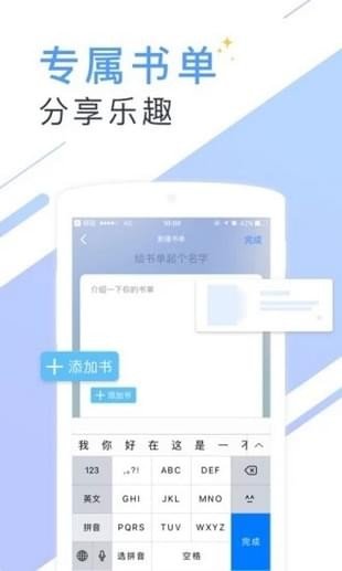 赤心巡天书香小说  v5.55.1图1