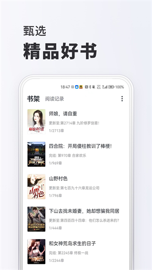 淘阅读2024  v1.6.5图1