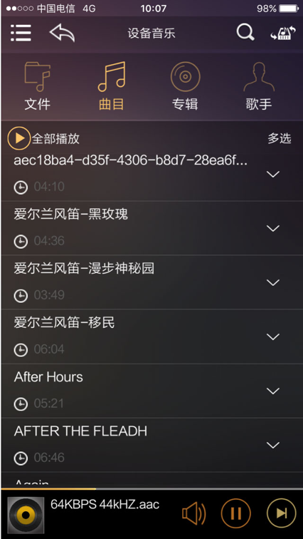 歌航音乐ios版