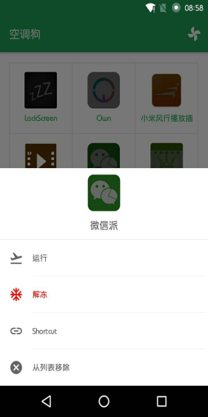 空调狗app英文版