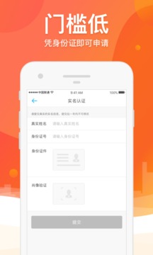 榕树贷款平台  v3.21.0图1