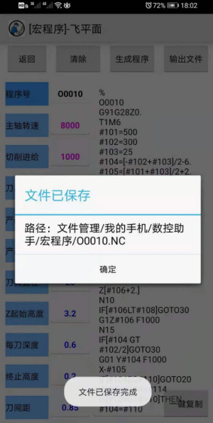 数控助手软件下载
