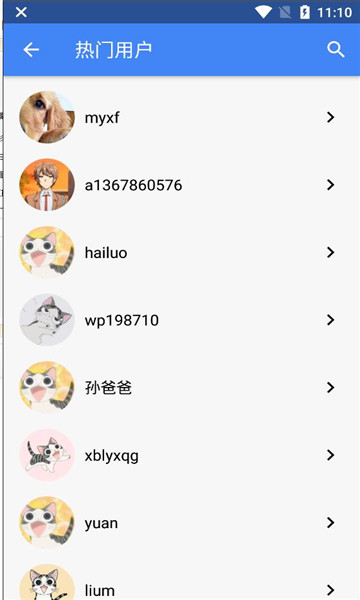 海螺倾听  v5.2.2图1